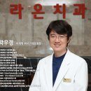 경산라온치과병원 이미지