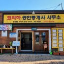 남지초등학교 앞 이미지
