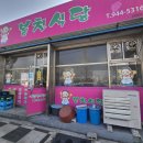 거창읍-14 | 거창 맛집 봉천식당 | 점심식사 가능한 가성비 백반 후기