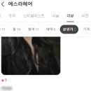 마블헤어샵 이미지