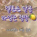 비에이치씨(BHC)롯데몰점 이미지