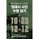 현대사 쇼핑하우