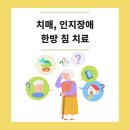 자람한의원 이미지