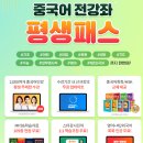 기초필수 중국어 단어 암기 이미지