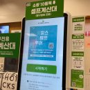 셀프코너도우미 이미지