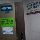 이조은안마원 이미지