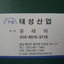 태성산업 이미지