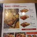 누구나홀딱반한닭 금정역점 이미지