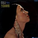 루비나