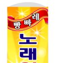 빵빠레노래연습장 이미지
