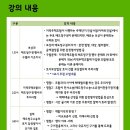 [12/2 목][특강]지역주택조합과 토지·건물소유자 사이의 매매협의 매도청구소송과 대응방법 이미지