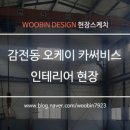 제일카인테리어 이미지