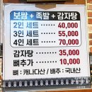 굴포천역 족발 맛집 족발 보쌈과 감자탕 같이 드실 분? 야다보쌈족발