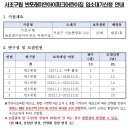 서초구립 반포래미안아이파크 어린이집
