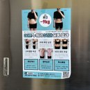 방배로35길 37-2_ | 사당 다이어트 셀포랩 밸런스 다이어트 누워서 하는 다이어트 후기 (체지방률 -2.1%)