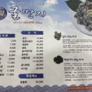 굴딴지 이미지