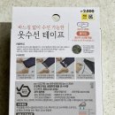 신세계옷수선 이미지