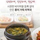 손가네밥상 이미지
