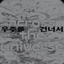 우주기획 이미지