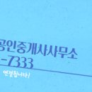 석정공인중개사사무소 이미지