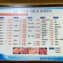 경포정육점식당 이미지