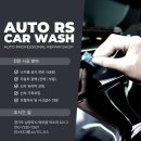S AUTO SERVICE(에스오토서비스) | [남양주 덕소 세차장] 제네시스 G80 스포츠 전체 폴리싱 나지올 유리막 코팅 신차 패키지 프로모션 진행 중