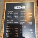 꿈돈168신문점