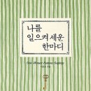 마디들 이미지
