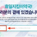 평내연약국 이미지