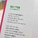 밝은사람들