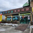 송추부일식당 | 송추 부일 기사식당: 부대찌개의 새로운 매력