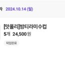 씨유 범계벤처점 이미지