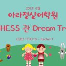 아라정상어학원
