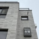 서암로 | [김포_통진] 바디스토리 소담 || 통진 2:1 듀엣 필라테스 수업 후기