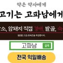 고기파는남자 이미지