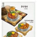 솥내음 스타필드 코엑스몰점 이미지