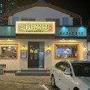 제일류식당 이미지