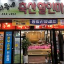 우리할인마트정육점