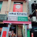 어라연전각연구소 이미지