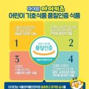 마이식품 스포츠동아