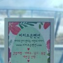 비치조은펜션 이미지