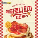 피자나라버거공주 이미지