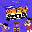 골목대장 - 논산시 | 골목대장