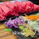 양주샤브샤브 뷔페 무한리필로 즐기는 건강한 맛 예담샤브