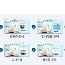 상문동스마트도서관 이미지