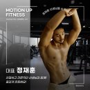 모션업 피트니스 이미지