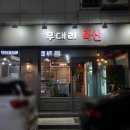 화서역맛집 화서동맛집 한우 먹기 좋은 정육식당 무대리 축산