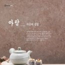 아람제과 이미지