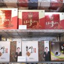 풍기장수인삼마을