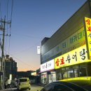 닭칼친구 이미지